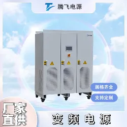 Variable frequency power supply for household appliance enterprise testing