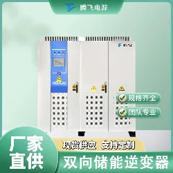 Sine wave, grid connected and off grid energy storage inverter, optical storage flexible DC system