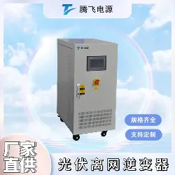 Power frequency pure sine wave, photovoltaic off grid inverter