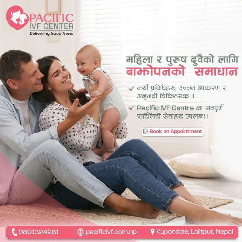 महिला र पुरुष दुबैको लागि बाझोपनको समाधान। महिला र पुरुष दुबैको लागि बाझोपनको समाधान।